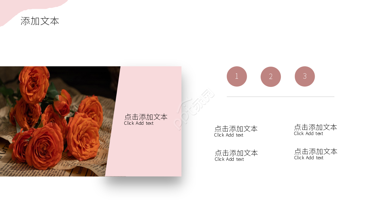 彩色创意教育教学说课课件PPT模板