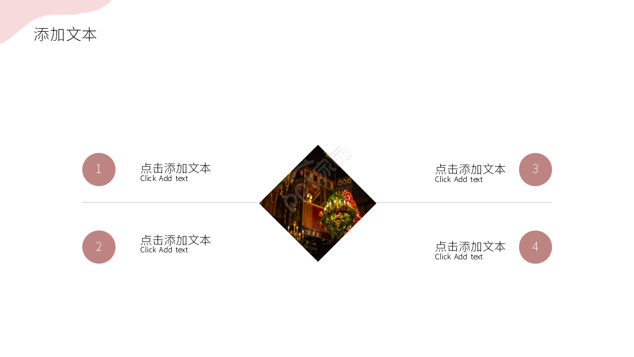 彩色创意教育教学说课课件PPT模板