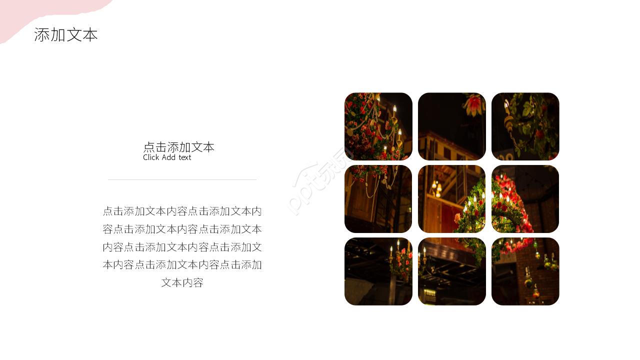 彩色创意教育教学说课课件PPT模板