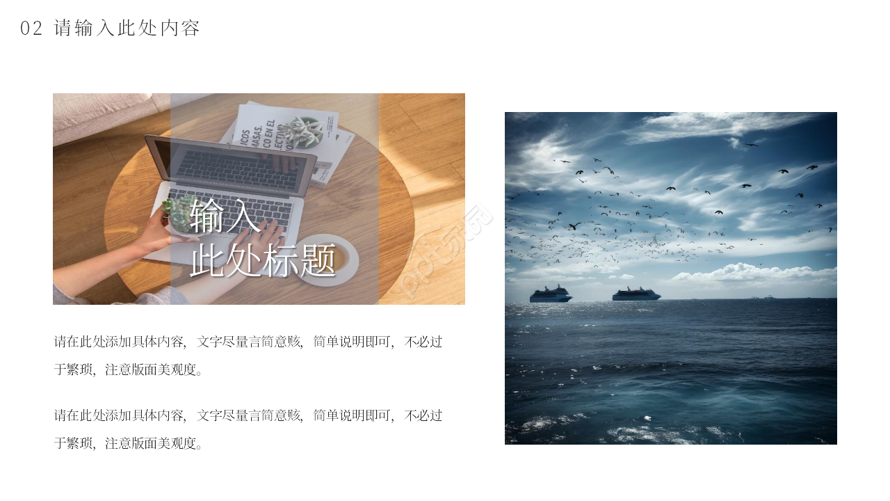 商务简约公司企业员工职业培训PPT模板