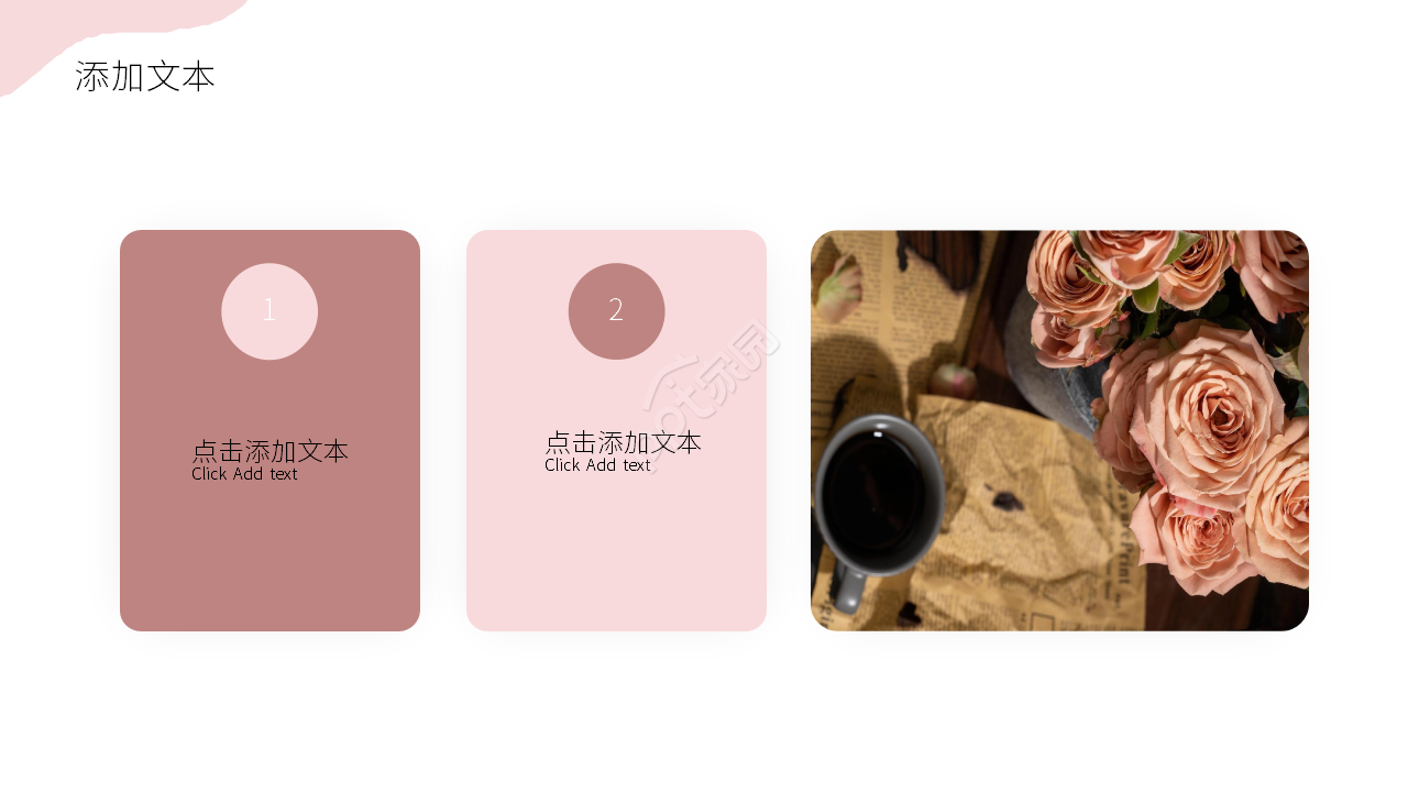 彩色创意教育教学说课课件PPT模板