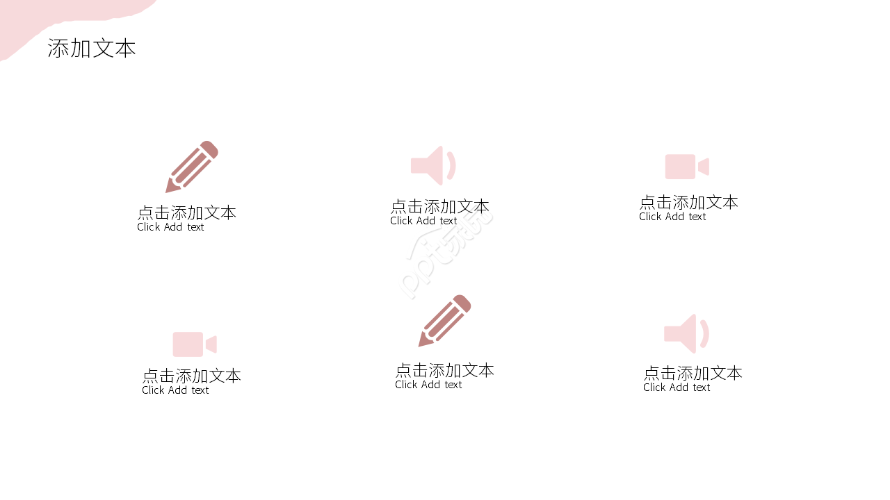 彩色创意教育教学说课课件PPT模板