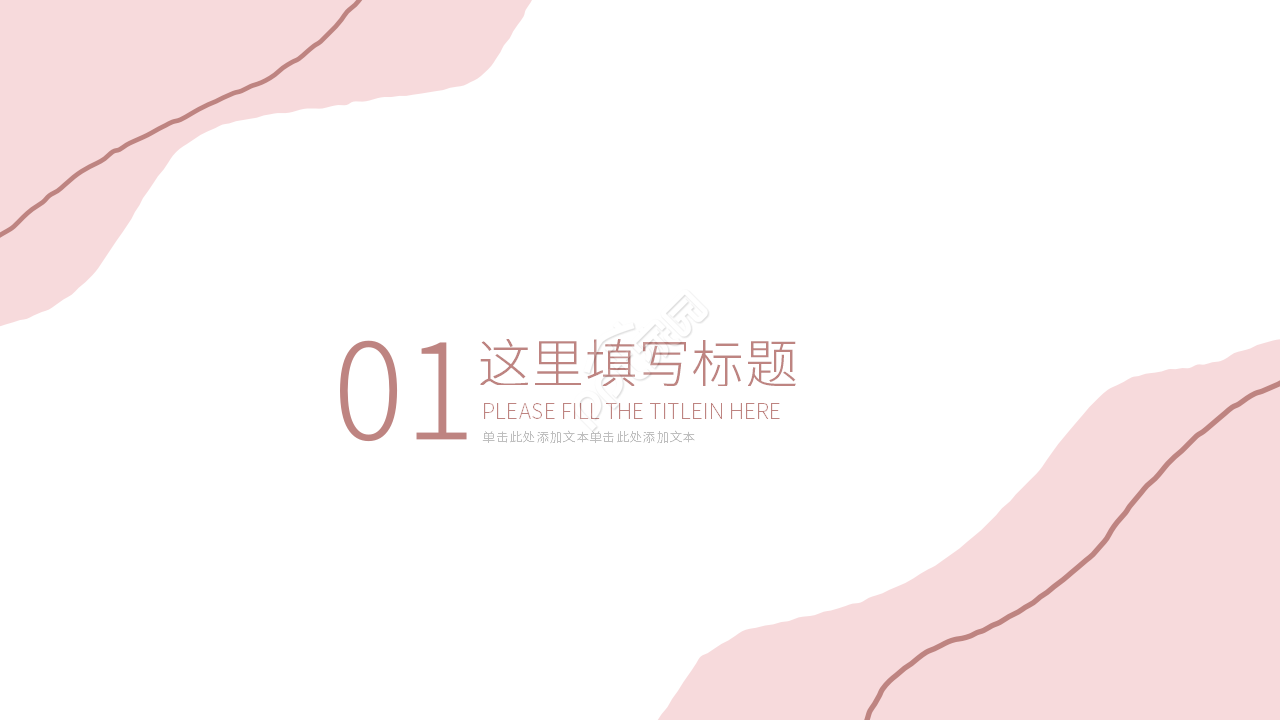 彩色创意教育教学说课课件PPT模板