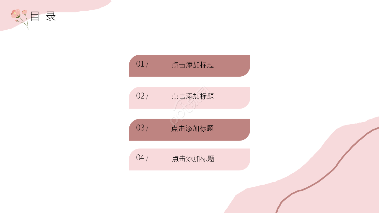 彩色创意教育教学说课课件PPT模板