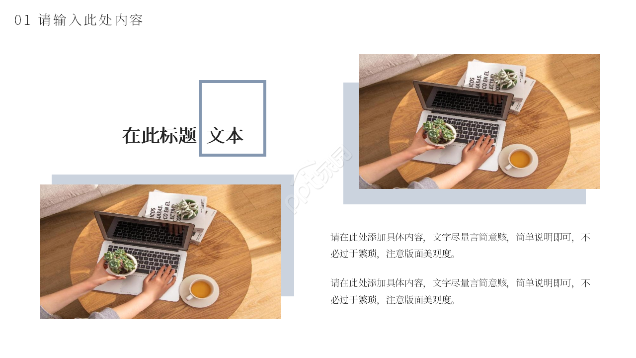 商务简约公司企业员工职业培训PPT模板