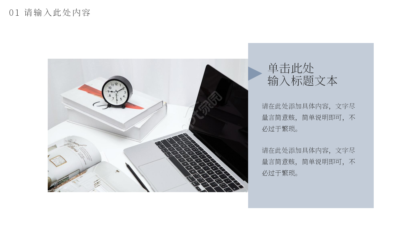商务简约公司企业员工职业培训PPT模板