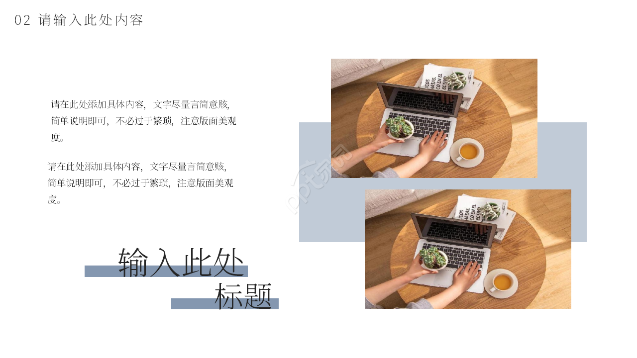 商务简约公司企业员工职业培训PPT模板