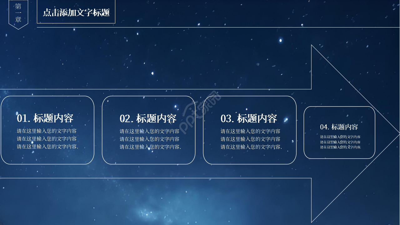 酷炫商务风年中工作总结个人工作计划ppt模板