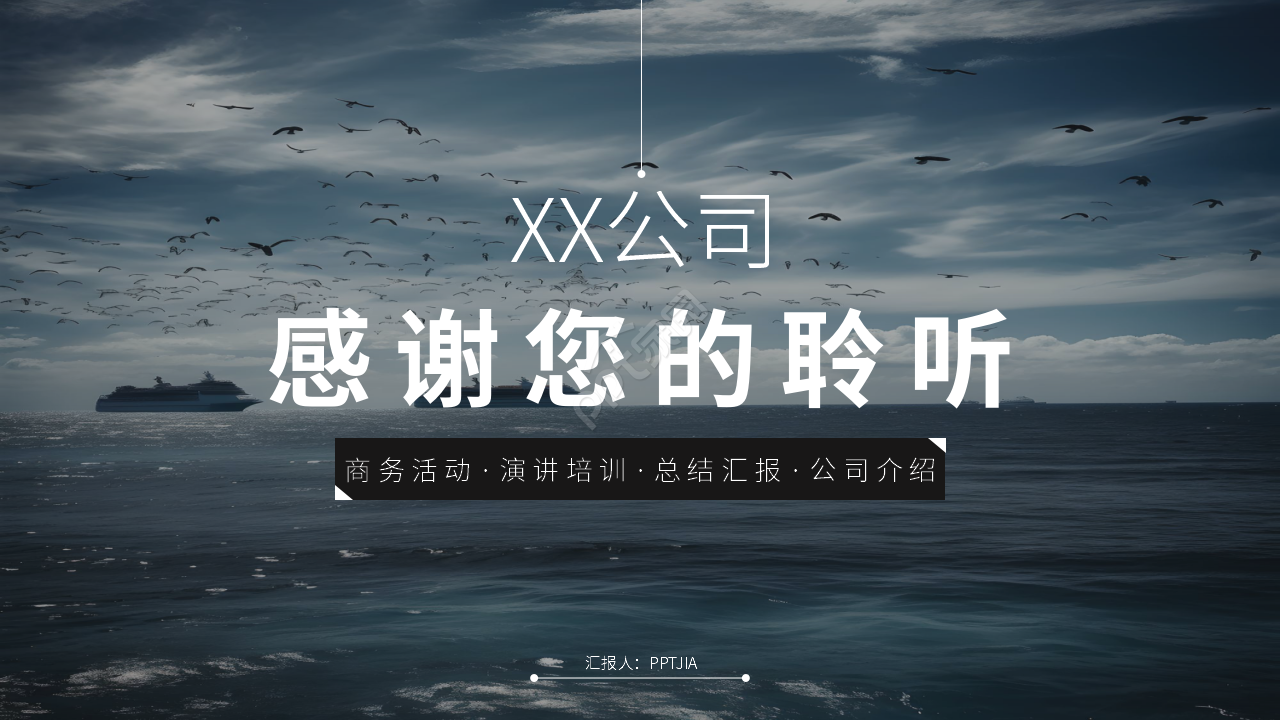 企业介绍ppt模板完整版介绍ppt模板