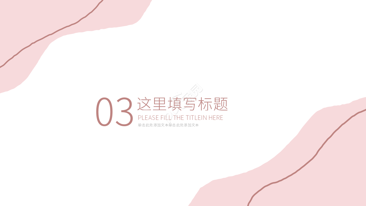 彩色创意教育教学说课课件PPT模板