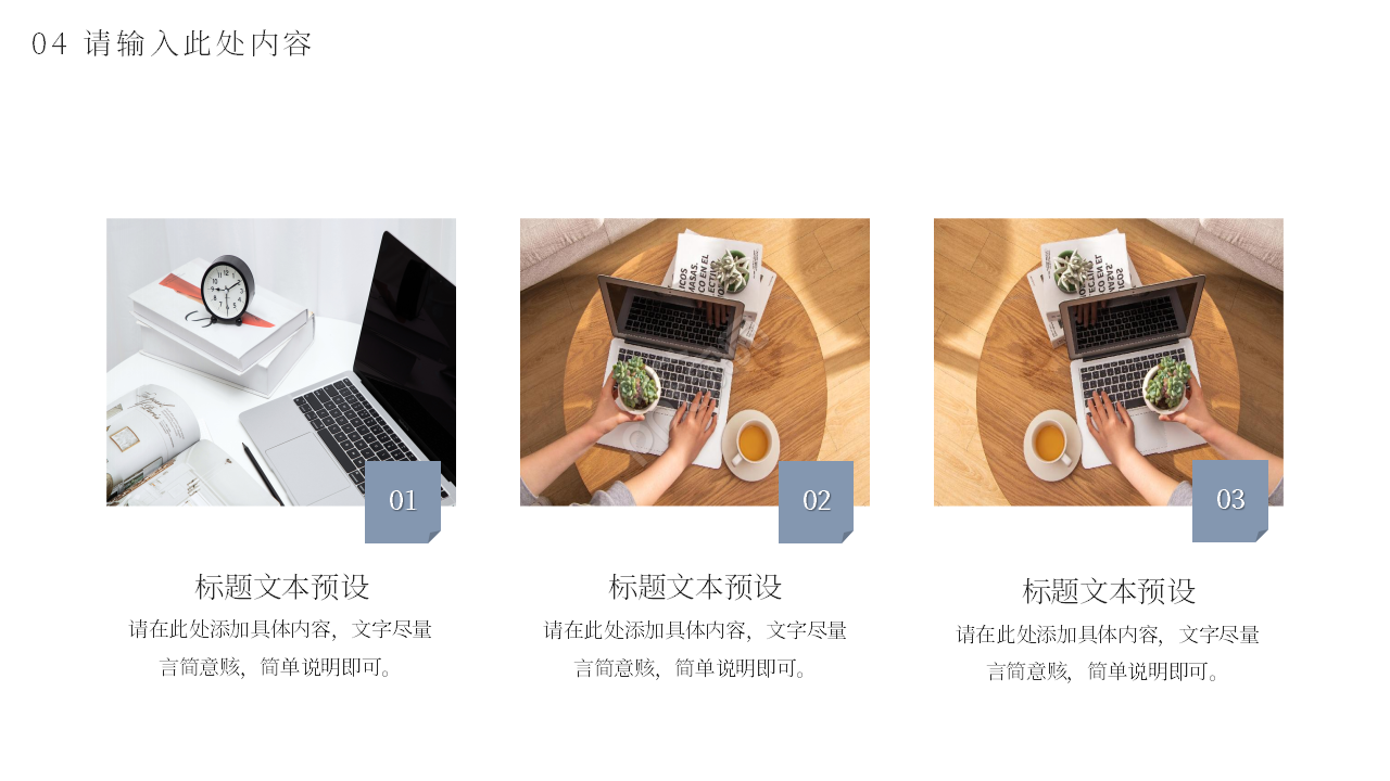 商务简约公司企业员工职业培训PPT模板