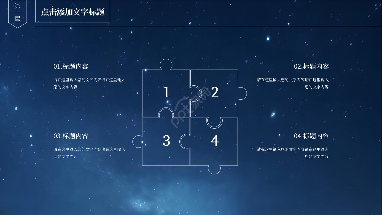 酷炫商务风年中工作总结个人工作计划ppt模板