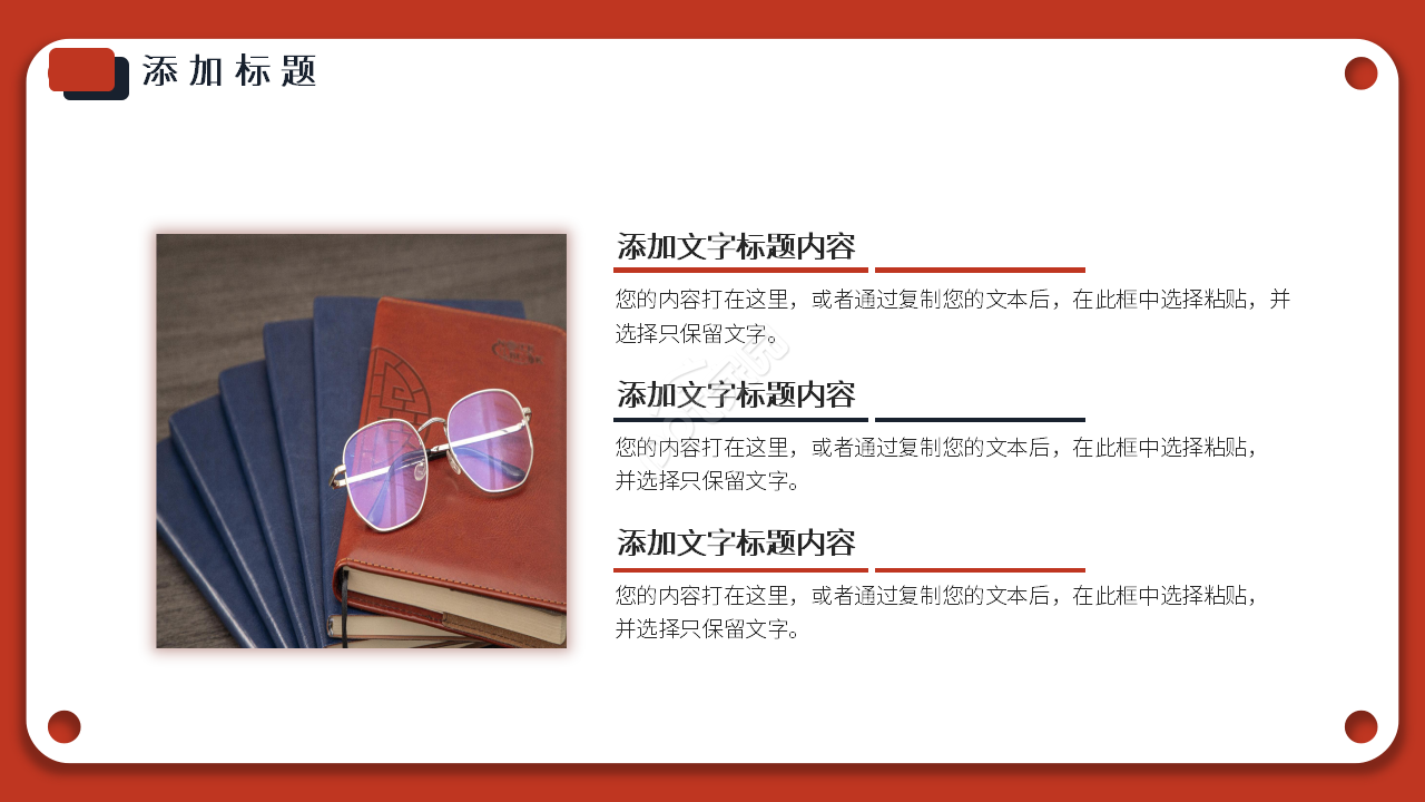 红白简约扁平化企业介绍产品宣传ppt模板