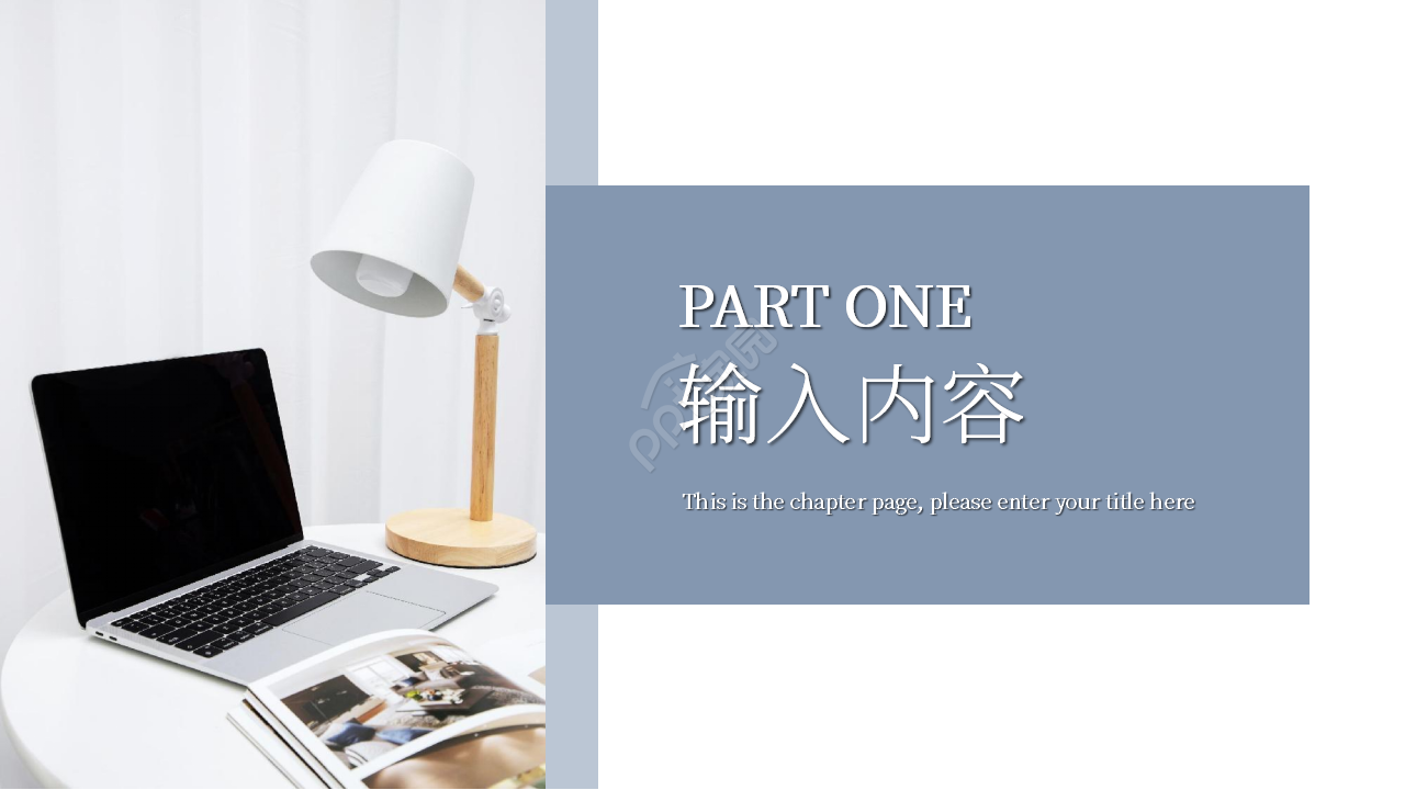 商务简约公司企业员工职业培训PPT模板