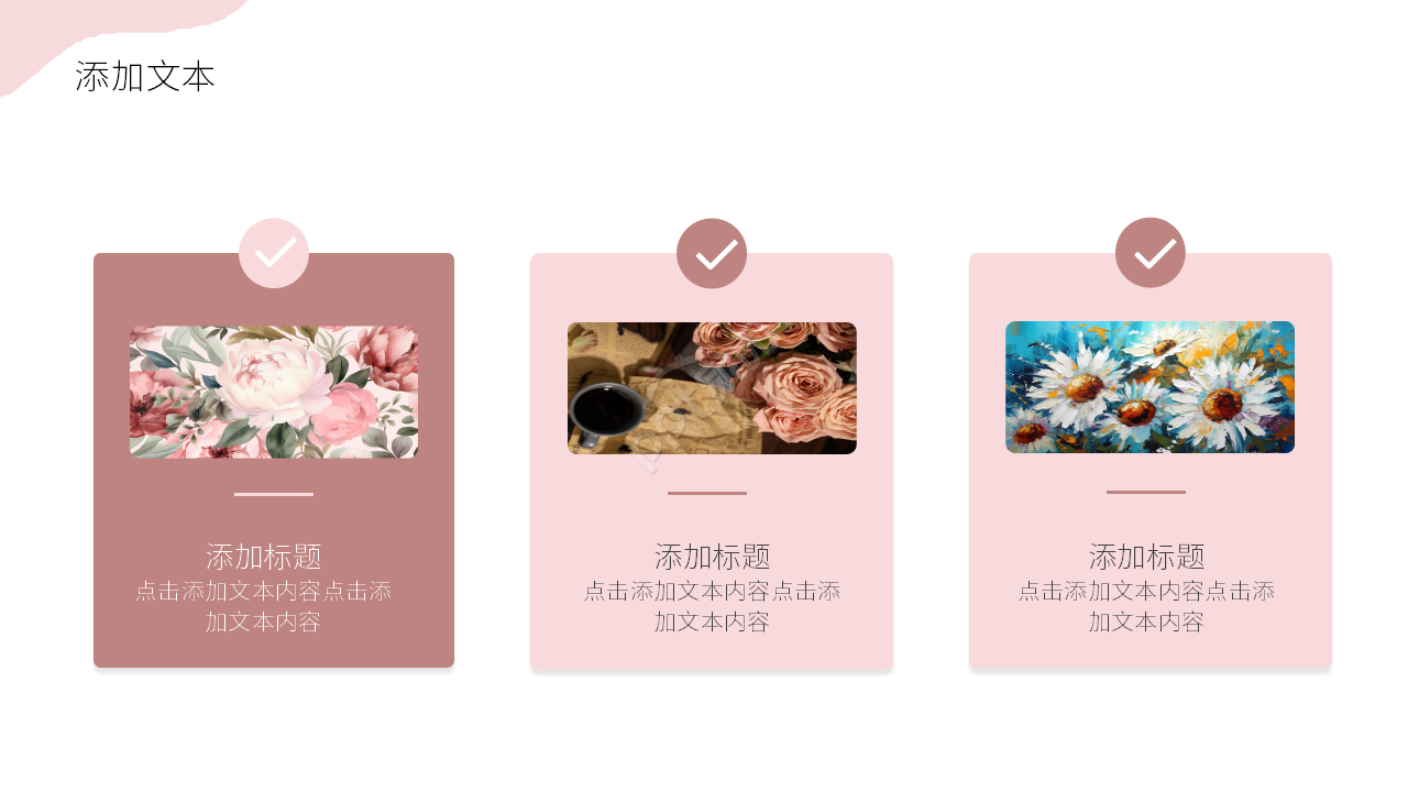 彩色创意教育教学说课课件PPT模板