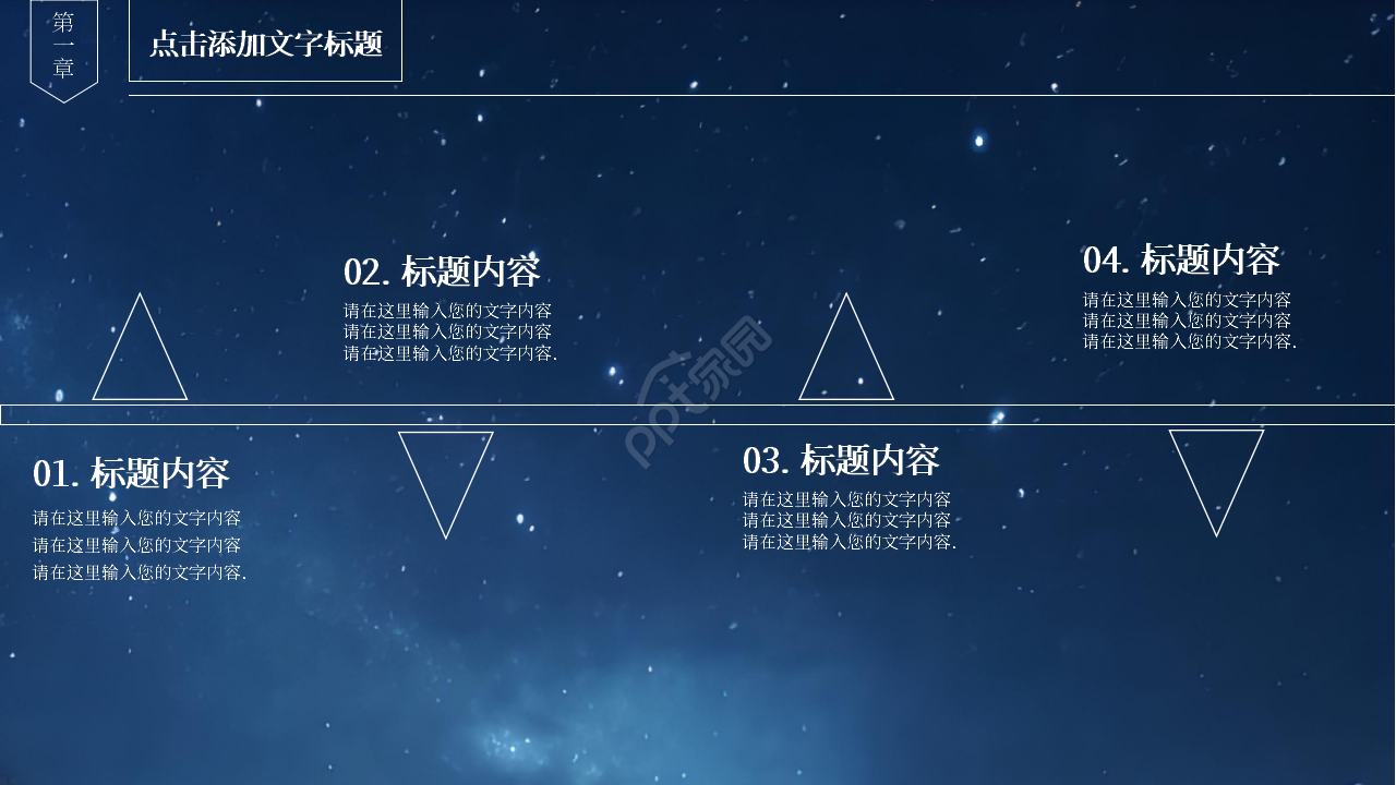 酷炫商务风年中工作总结个人工作计划ppt模板