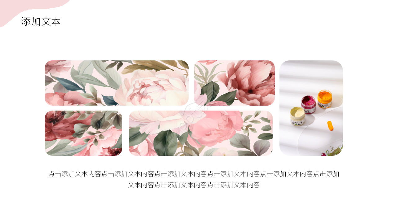 彩色创意教育教学说课课件PPT模板