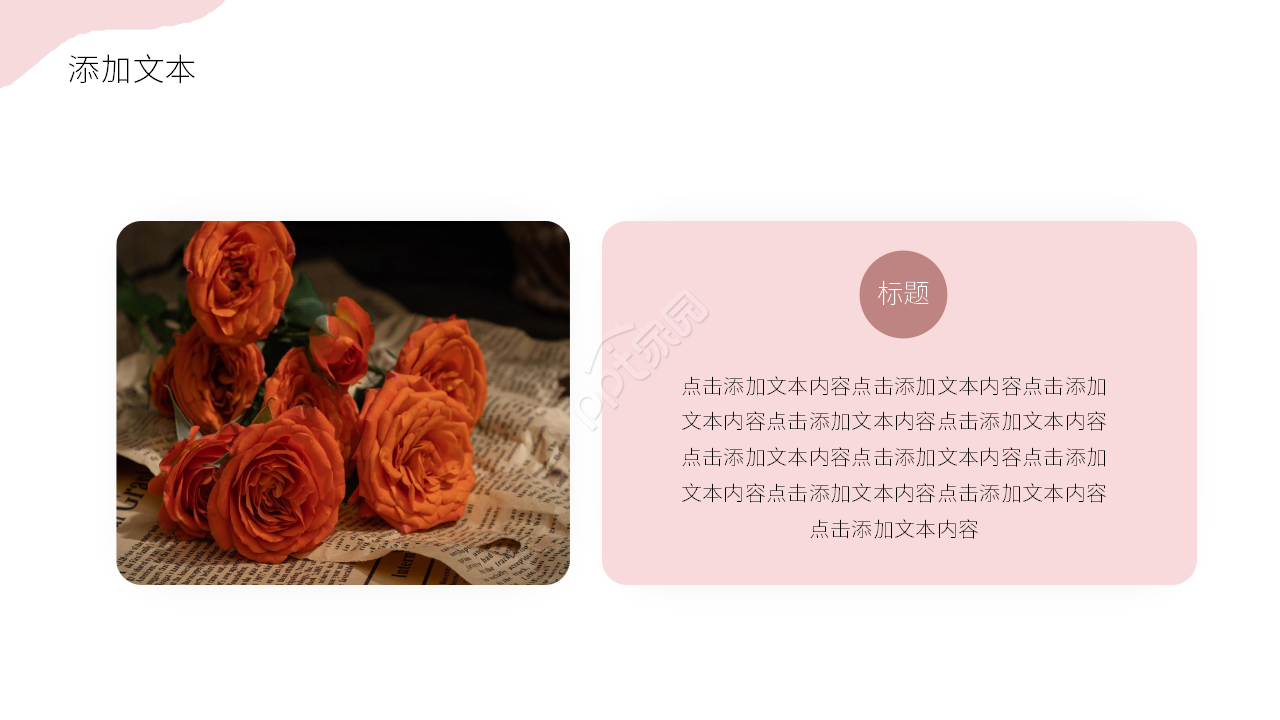 彩色创意教育教学说课课件PPT模板