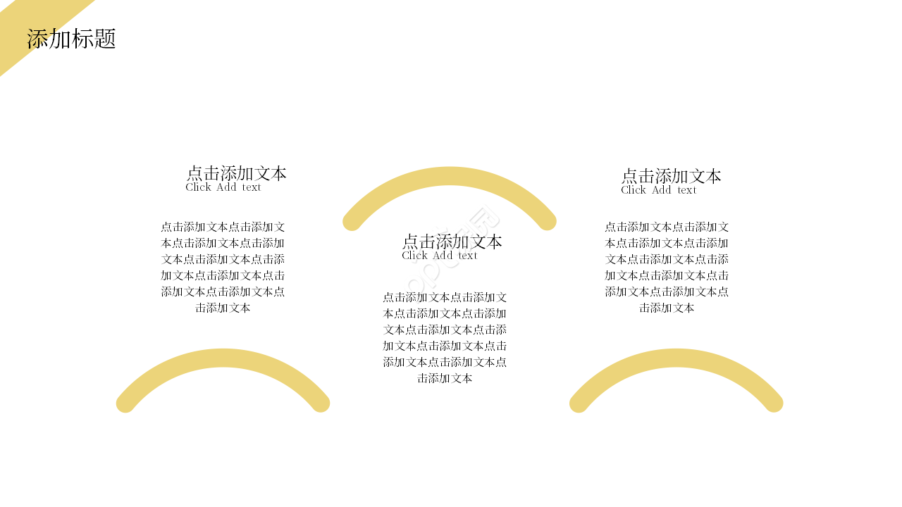 三角形创意企业介绍ppt模板