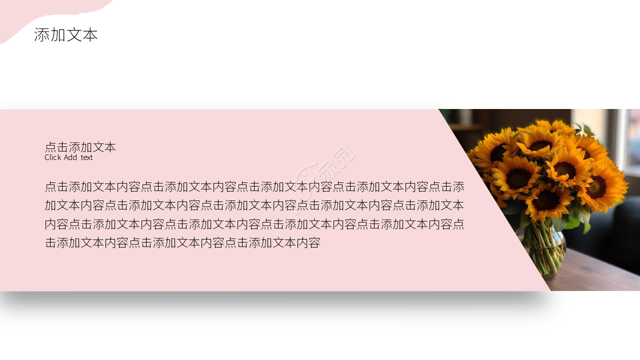 彩色创意教育教学说课课件PPT模板