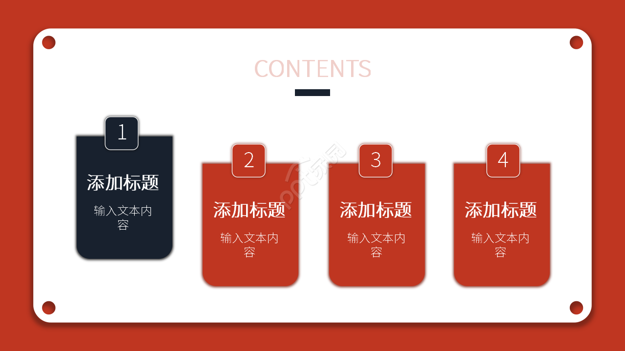 红白简约扁平化企业介绍产品宣传ppt模板