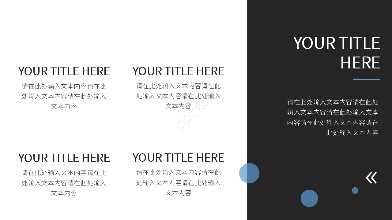 企业介绍ppt模板完整版介绍ppt模板