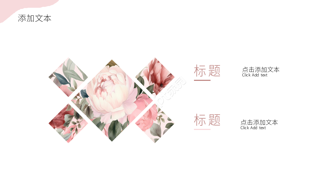 彩色创意教育教学说课课件PPT模板