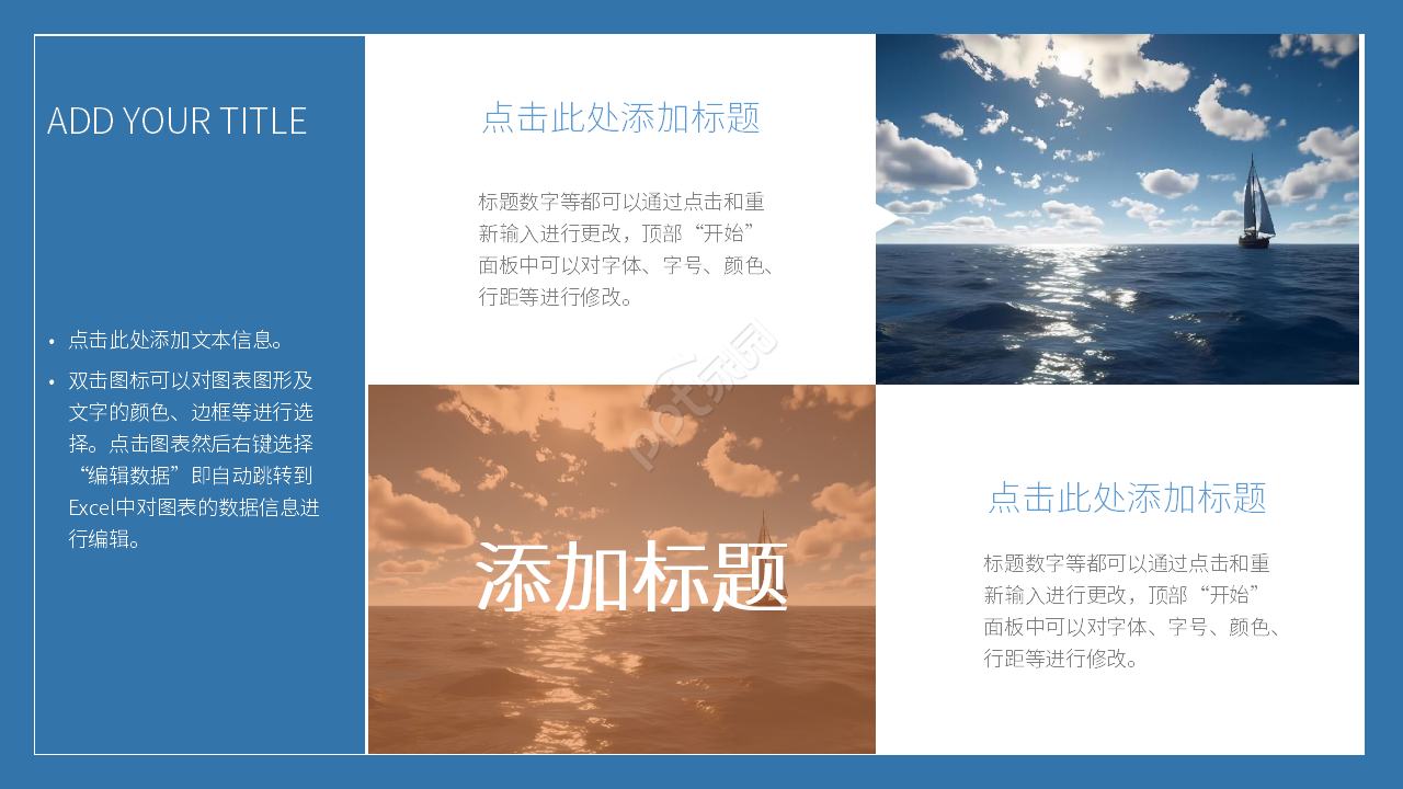 蓝色海洋简洁个人工作总结汇报ppt模板