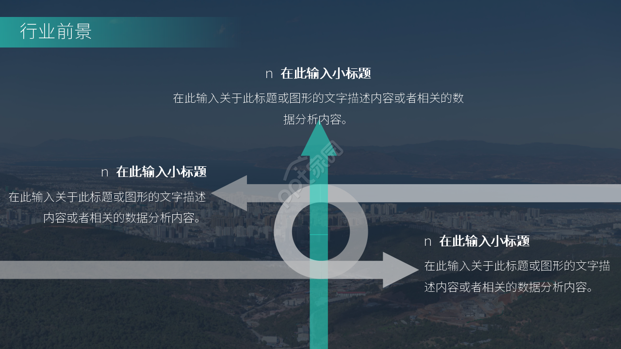 高端商务企业介绍公司宣传封面ppt模板