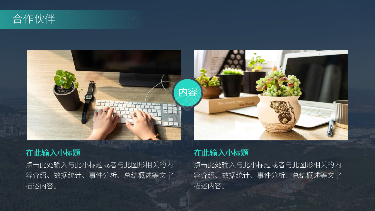 高端商务企业介绍公司宣传封面ppt模板