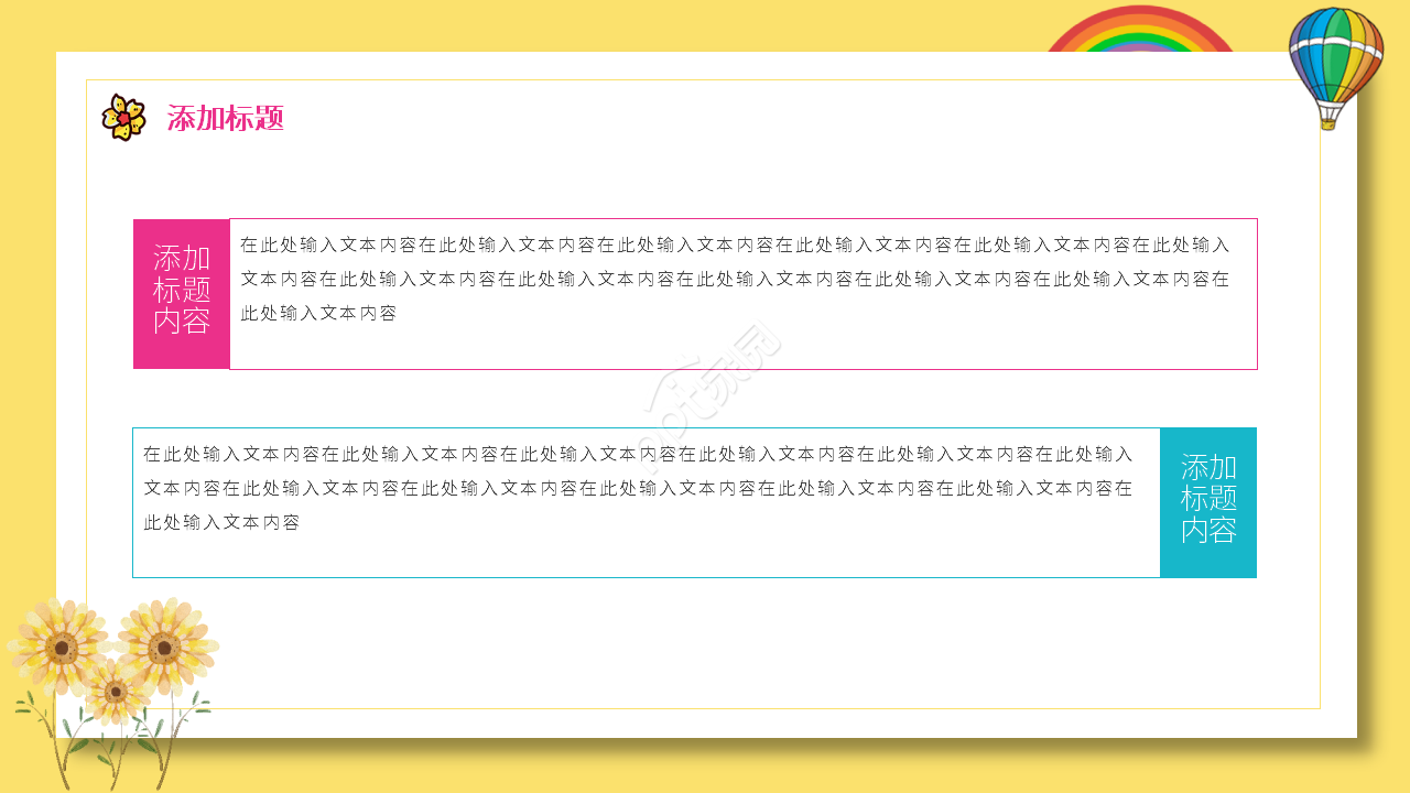小学说课课件ppt模板