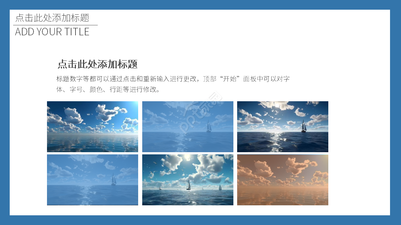 蓝色海洋简洁个人工作总结汇报ppt模板