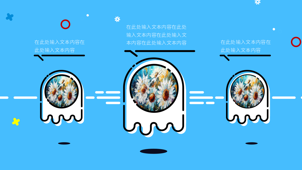 卡通创意美术说课课件主题培训PPT模板