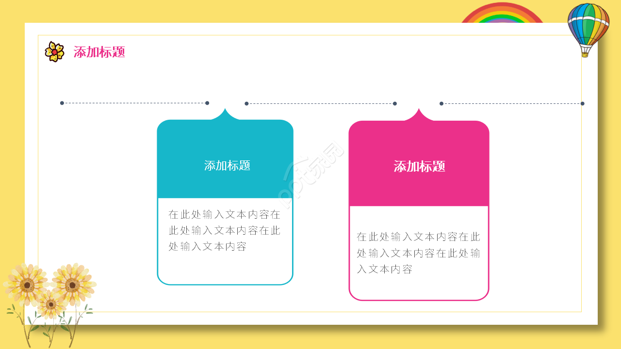 小学说课课件ppt模板