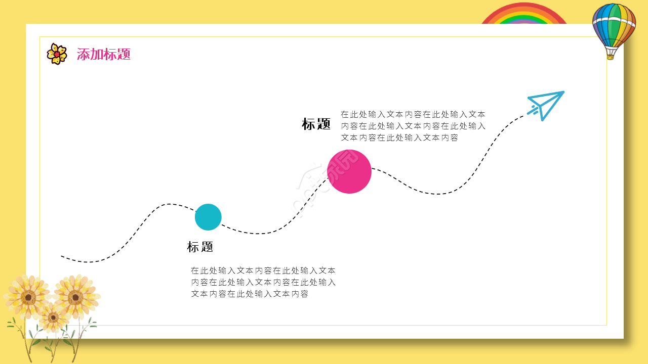 小学说课课件ppt模板