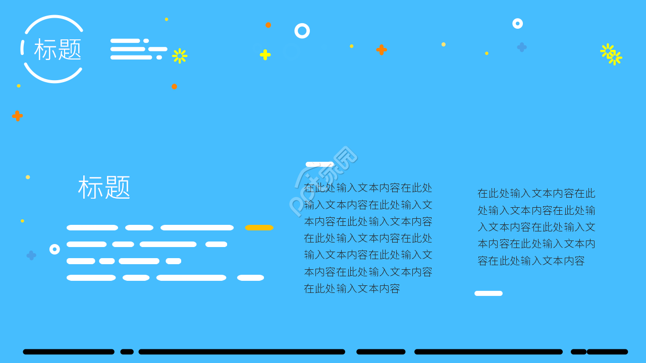 卡通创意美术说课课件主题培训PPT模板