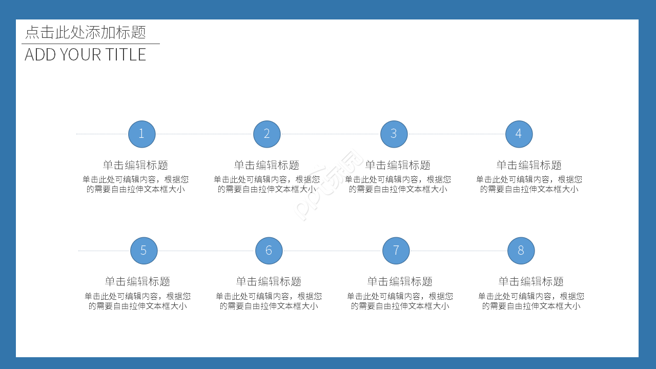 蓝色海洋简洁个人工作总结汇报ppt模板