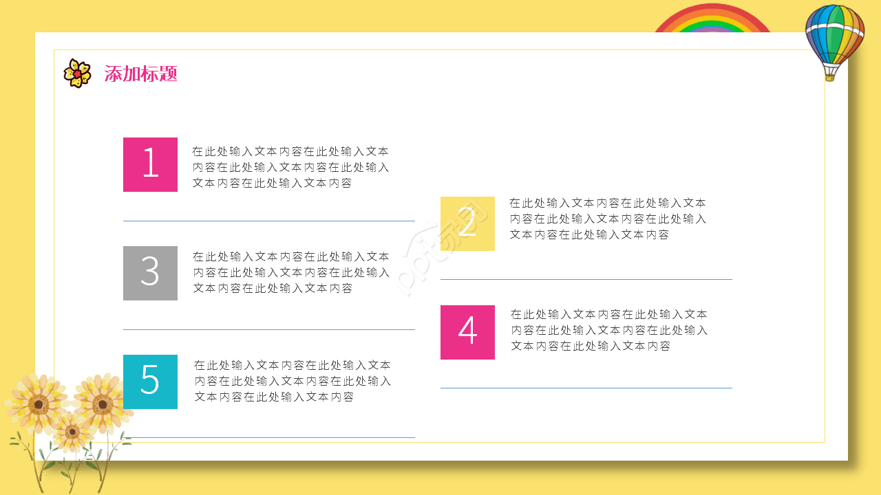 小学说课课件ppt模板