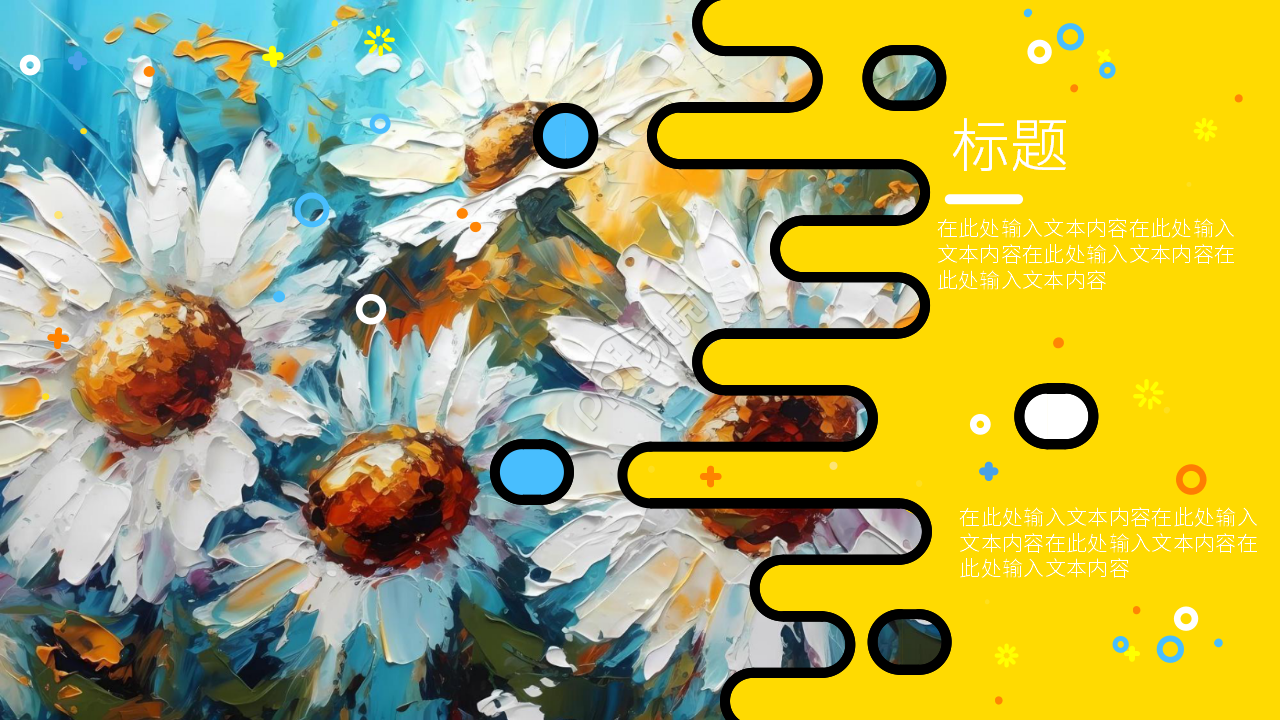 卡通创意美术说课课件主题培训PPT模板