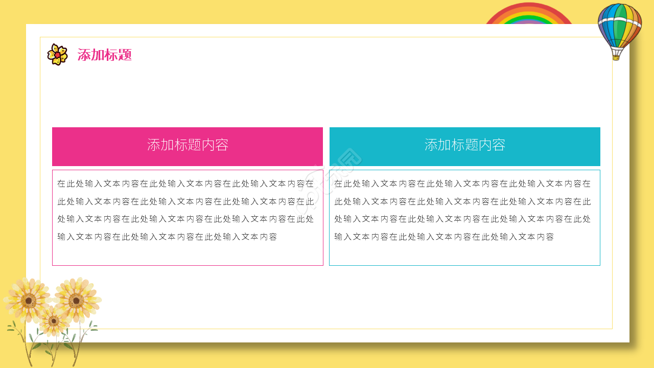 小学说课课件ppt模板