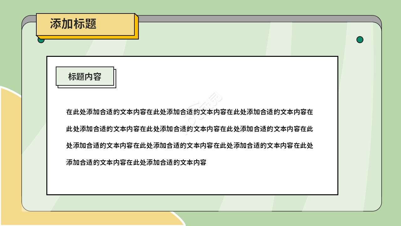 幼儿园简介ppt模板