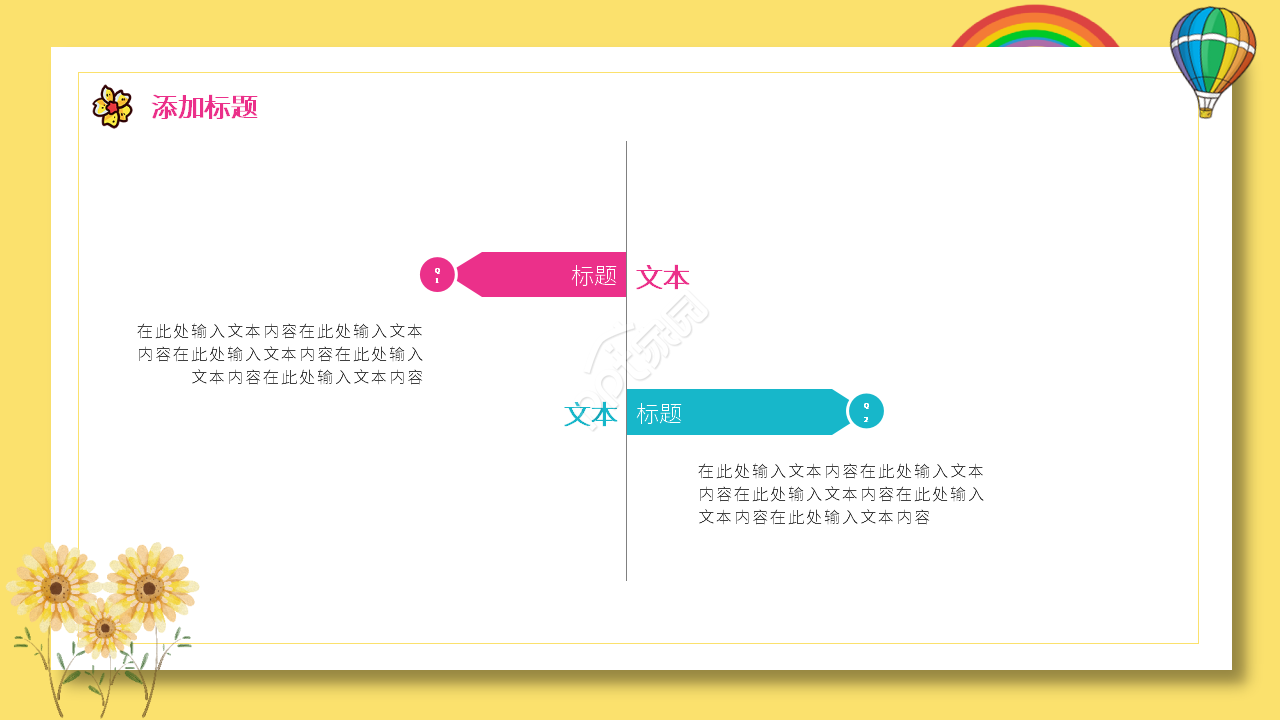 小学说课课件ppt模板