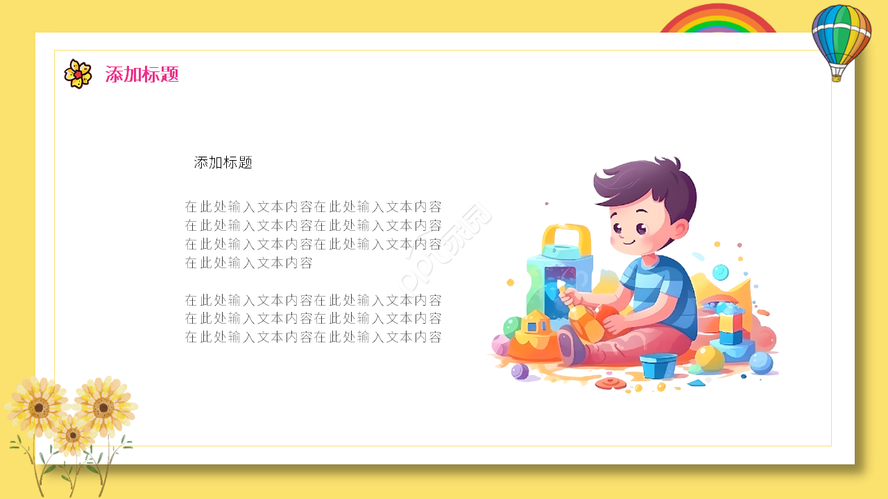 小学说课课件ppt模板