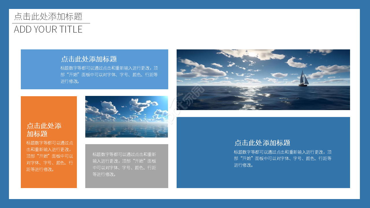 蓝色海洋简洁个人工作总结汇报ppt模板