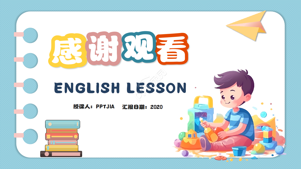 卡通手绘英语演讲主题课件ppt模板