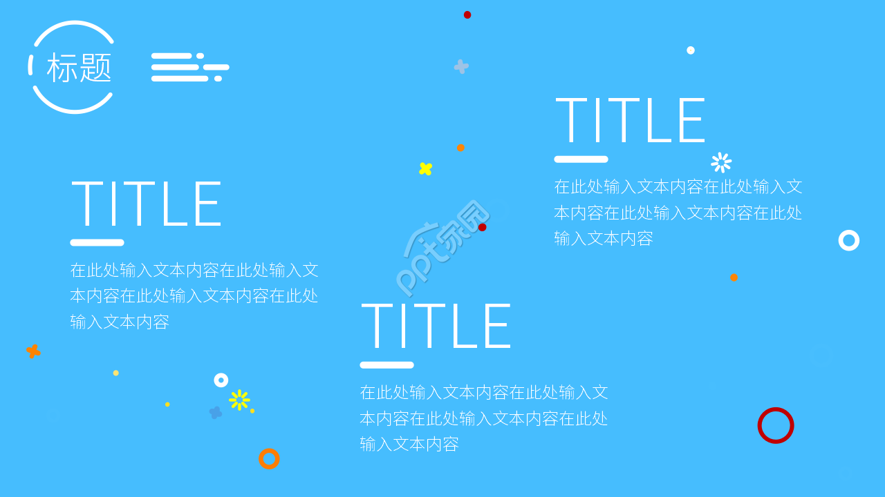 卡通创意美术说课课件主题培训PPT模板