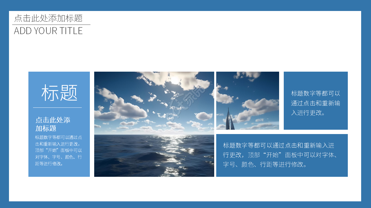 蓝色海洋简洁个人工作总结汇报ppt模板