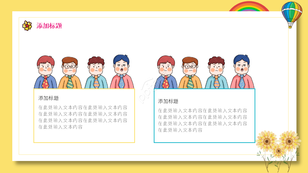 小学说课课件ppt模板