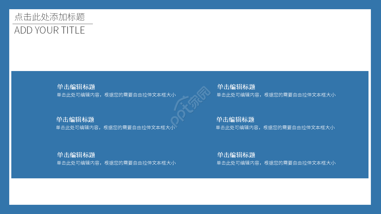 蓝色海洋简洁个人工作总结汇报ppt模板