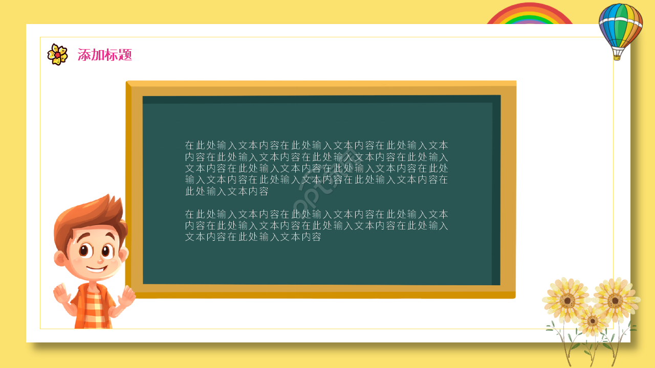 小学说课课件ppt模板